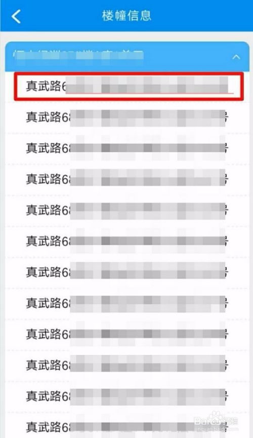 怎么查询对方的房产权
