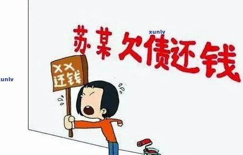 怎么欠债人的房产