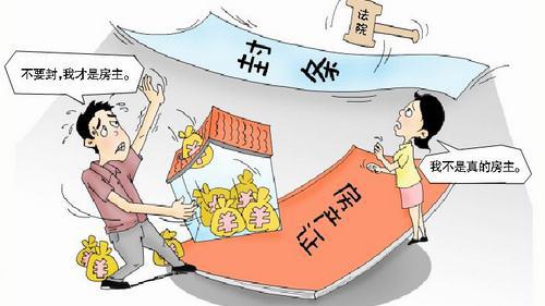 怎么查封债务人房产