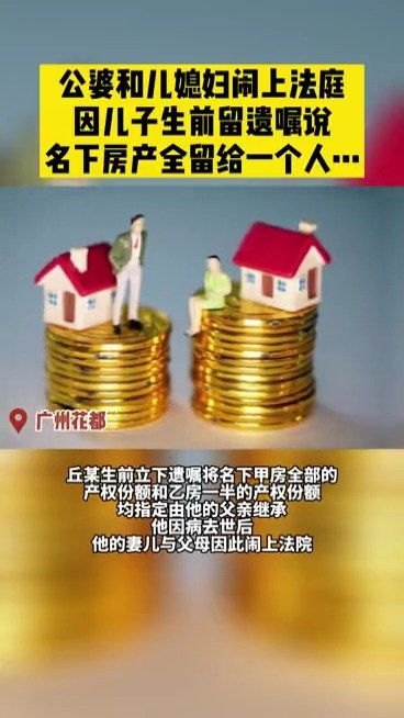 怎么查爸爸名下房产