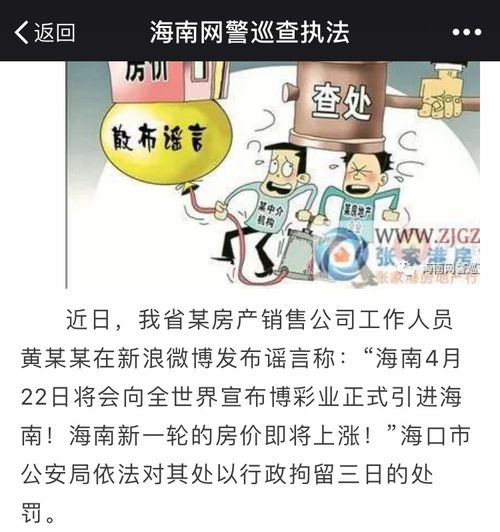 海南房产限购怎么看