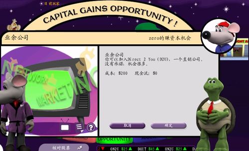 富爸爸游戏房产怎么计算