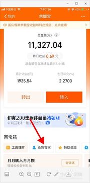 支付宝怎么上传房产