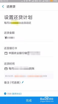 支付宝怎么上传房产