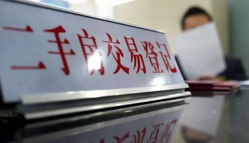 以房产入股公司怎么过户