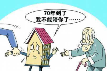70后房产权怎么处理