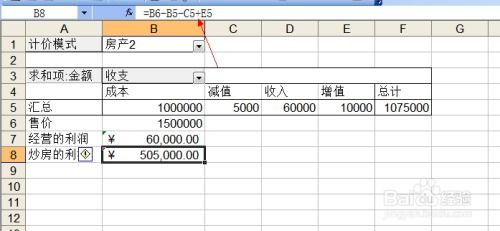 房产公司工资怎么算