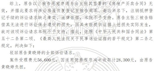 网上房产合同怎么查询