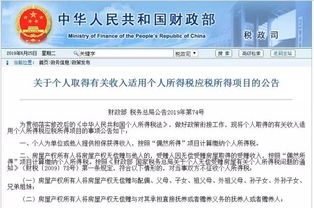 武汉房产继承税费怎么收