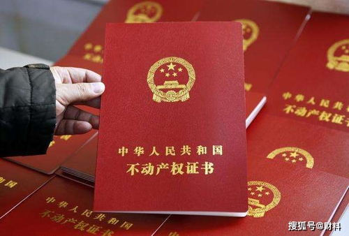 房产证 怎么快速办理