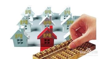 年终房产税怎么上缴