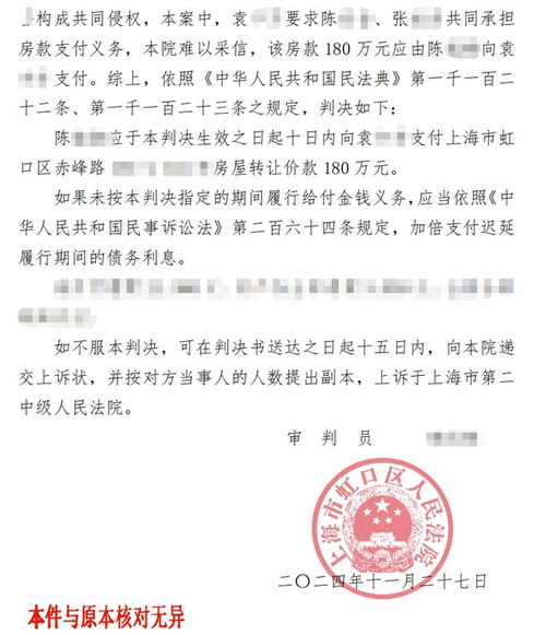 房产继承怎么判决书