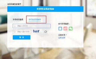 买卖房产记录怎么查询