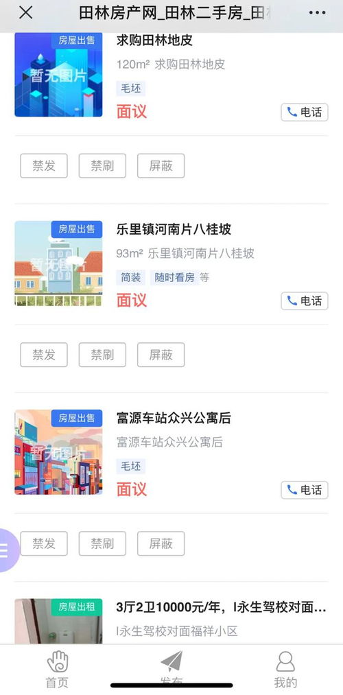 房产怎么找资源网