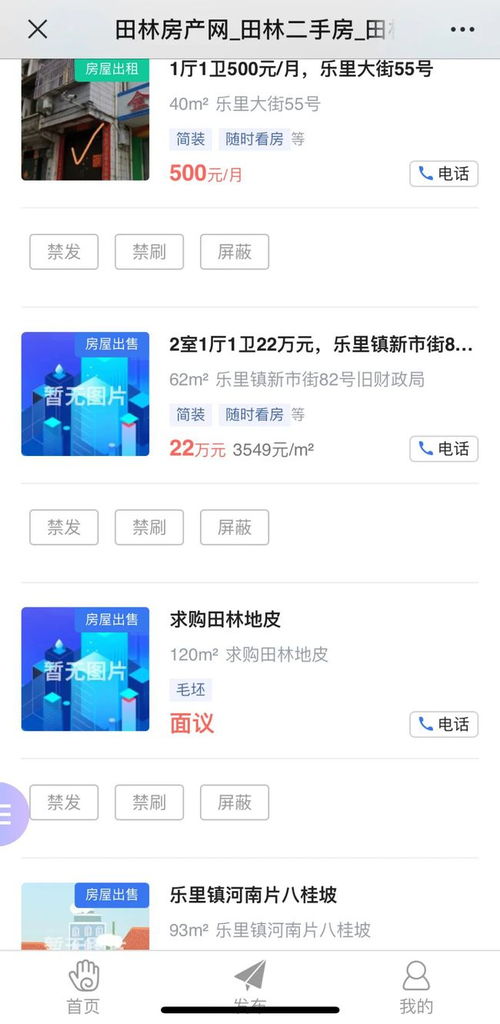 房产怎么找资源网