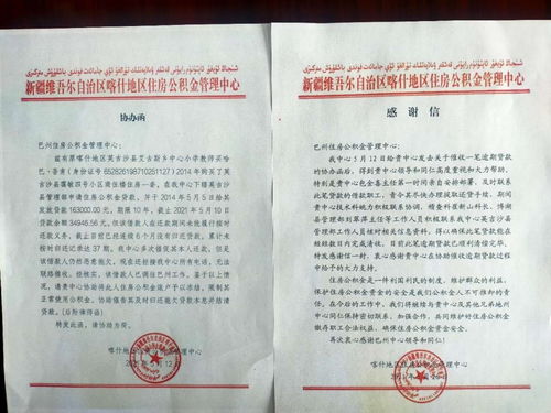 房产逾期催告怎么办