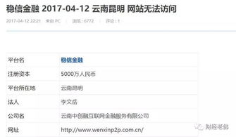 怎么关联房产公司信息