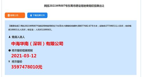 怎么关联房产公司信息