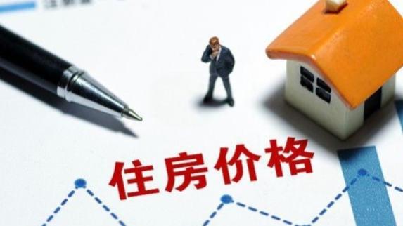 房产跌价怎么办啊