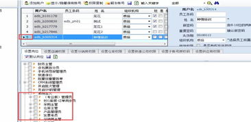 房产多账号怎么做