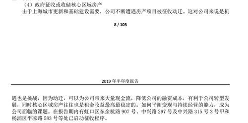 房产拆迁申诉怎么写的