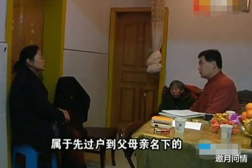 女婿怎么放弃女儿继承房产