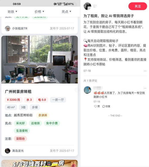 房产中介怎么运用ai
