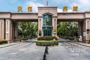 天恒房产置业怎么样