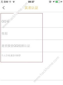 直播房产认证怎么操作流程 直播房产认证怎么操作流程
