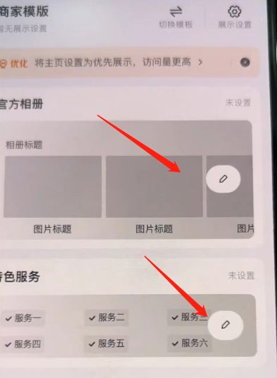 怎么开通蓝v房产账号