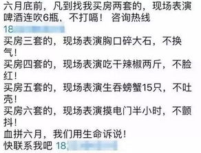 幽默介绍房产文案怎么写