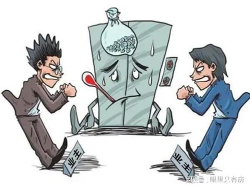 房产争夺吵架怎么处理好