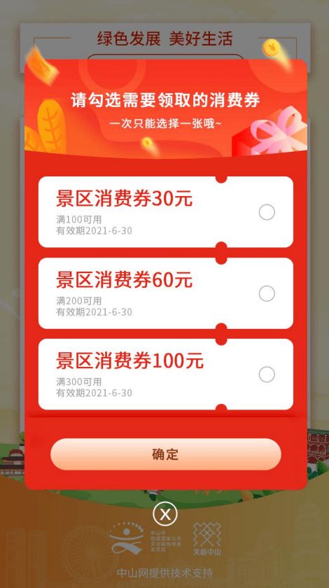 聊城房产消费劵怎么用 聊城房产消费劵怎么用