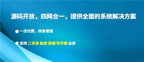 房产中介怎么马上开单