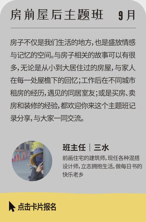 编写房产故事怎么写的