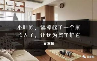 房产文案怎么描写房间环境