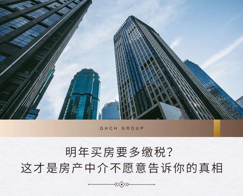 未来大厦房产契税怎么交