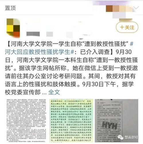房产不雅言论怎么处理