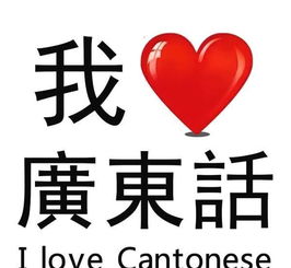 粤语房产客服怎么说