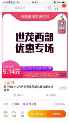 房产处理直播文案怎么写