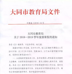 房产团队放假通知怎么写