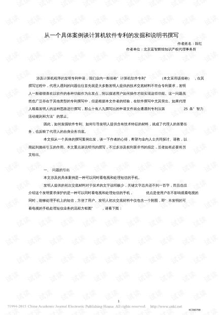 房产处置成效怎么写范文