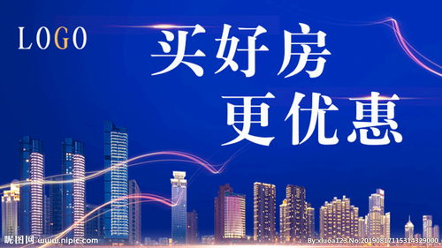 房产顾问怎么打广告好呢