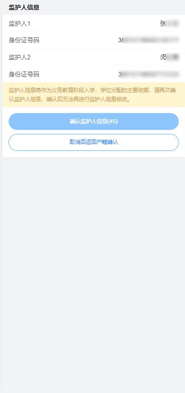 怎么查看房产详情信息