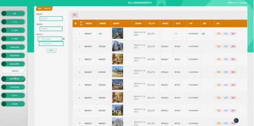 怎么查看房产详情信息