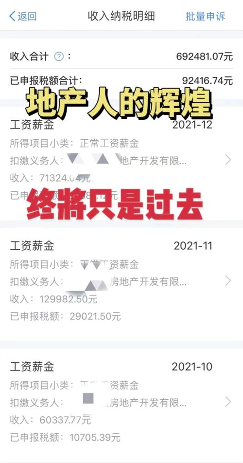 做了房产6年怎么转行 做了房产6年怎么转行