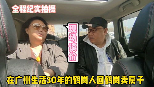 房产人回家视频怎么拍