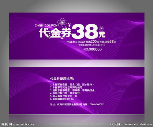 温岭房产消费券怎么用