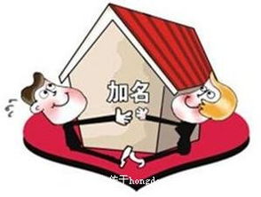 姥姥房产加名字怎么加