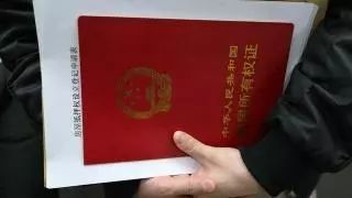 新建的小房产怎么过户